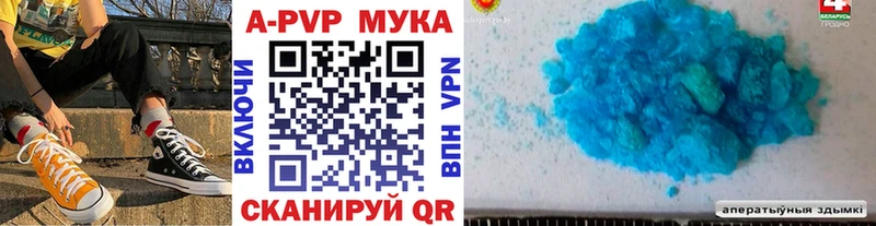 А ПВП кристаллы  Купить  Вилючинск 