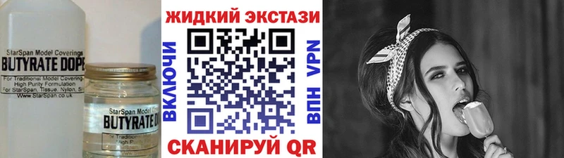 Купить  Вилючинск  Бутират 1.4BDO 