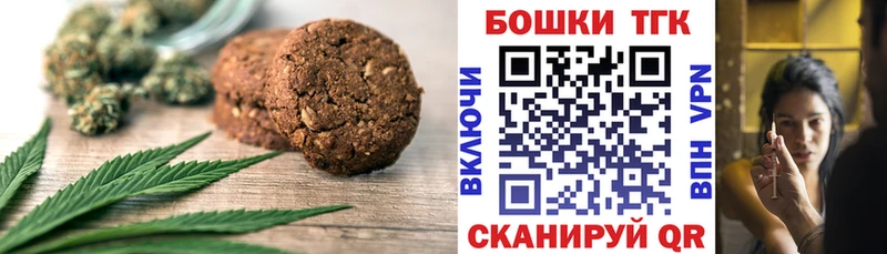 Canna-Cookies марихуана  Купить где  Вилючинск 
