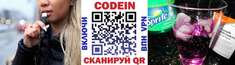 Купить закладки  Вилючинск  Кодеин Purple Drank 
