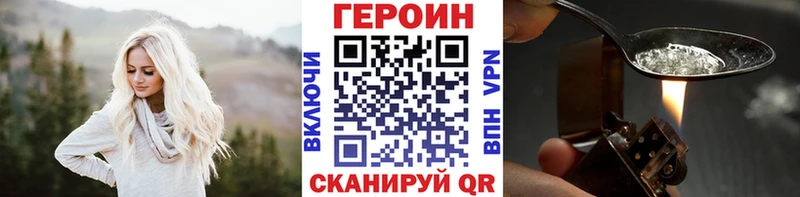 Героин Афган  Купить  Вилючинск 