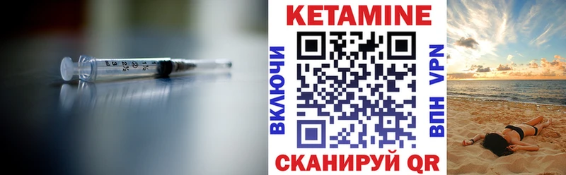 Купить  Вилючинск  Кетамин VHQ 