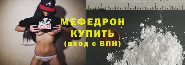меф Горняк