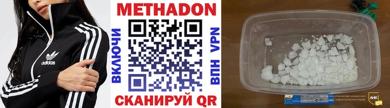Метадон VHQ Вилючинск