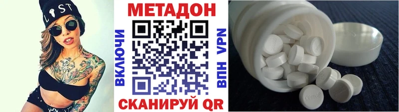 Метадон кристалл  Купить  Вилючинск 